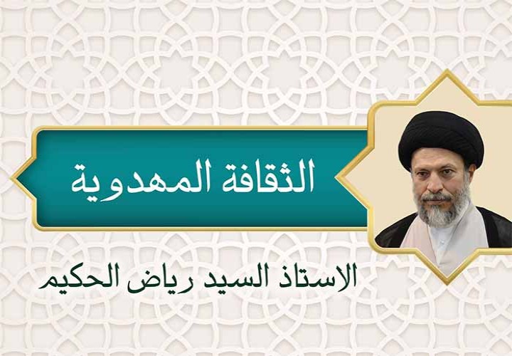 الثقافة المهدوية